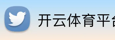 开云体育平台 Logo
